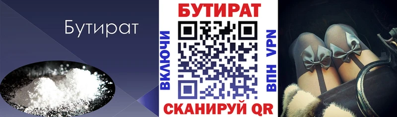 Бутират буратино  Фёдоровский 