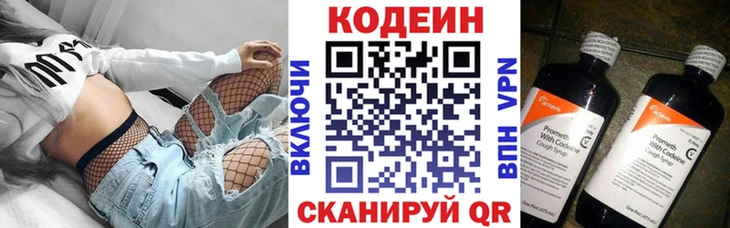 Codein напиток Lean (лин)  МЕГА онион  Фёдоровский 