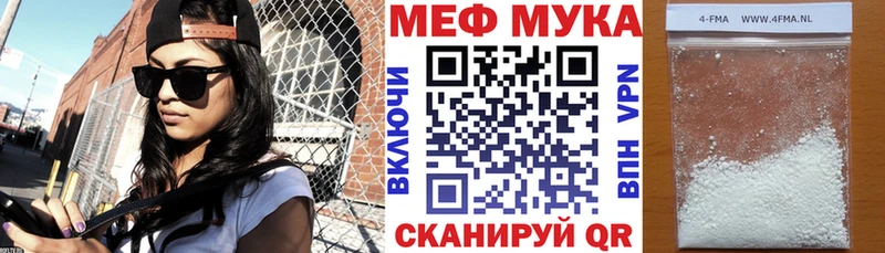 МЯУ-МЯУ мука  как найти   Фёдоровский 